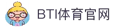 BTI体育-BTI体育官方网站